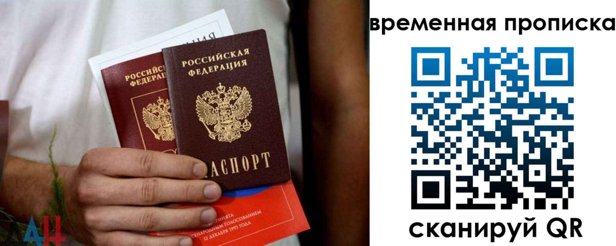 миграционный учет в Калмыкии