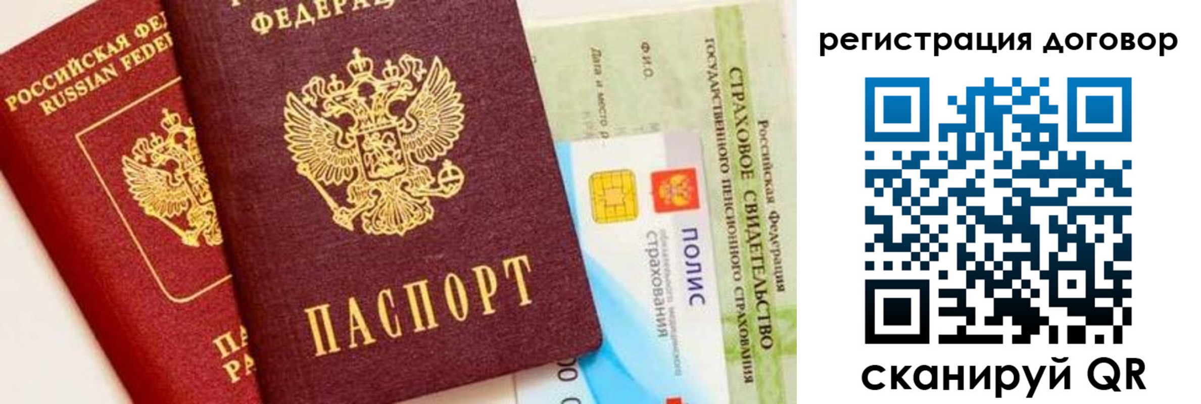 прописка для школы в Калмыкии