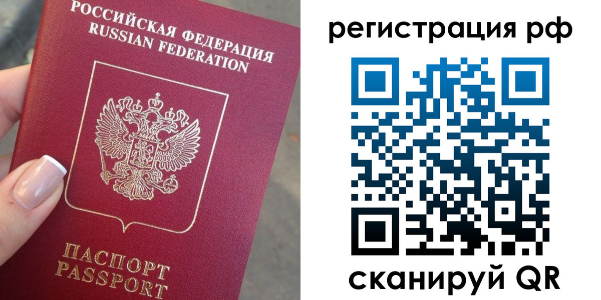 где прописаться в Калмыкии
