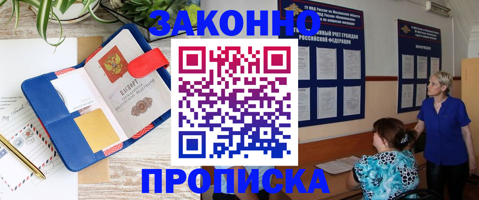 временная регистрация недорого в Калмыкии