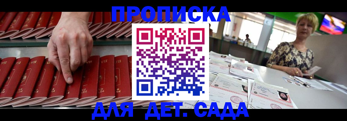 временная регистрация 2025 в Калмыкии