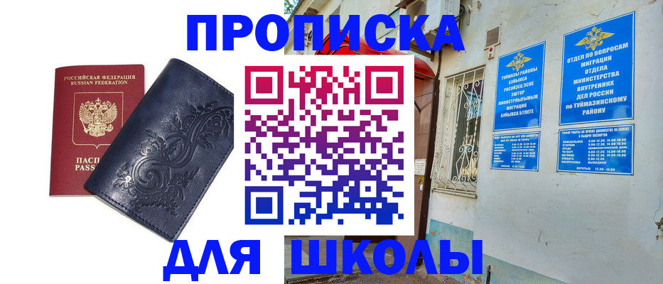 миграционный учет в Калмыкии