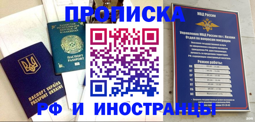 временная регистрация законно в Калмыкии