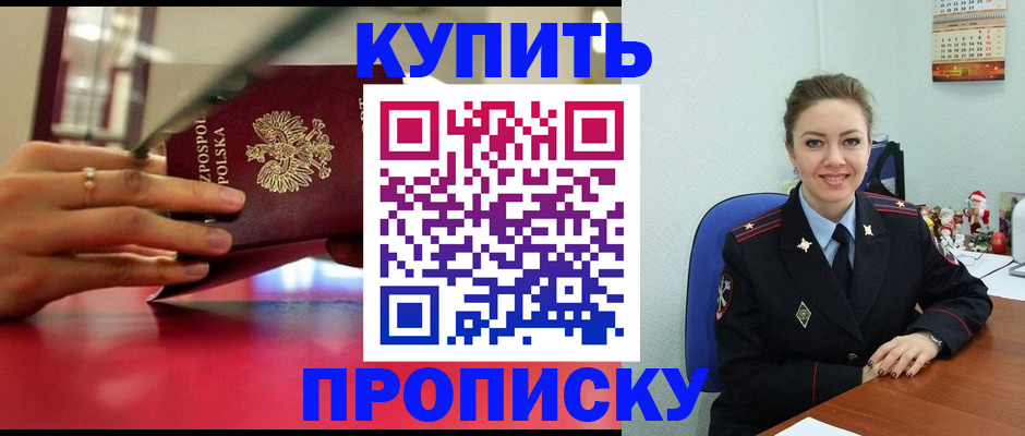 временная регистрация адрес в Калмыкии