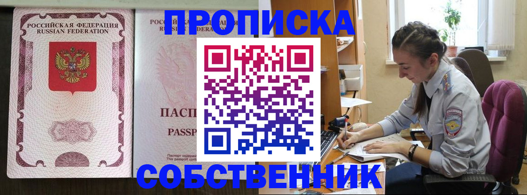 временная регистрация госуслуги в Калмыкии