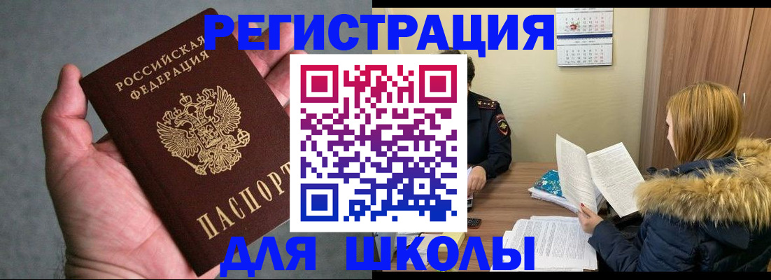 временная регистрация законно в Калмыкии